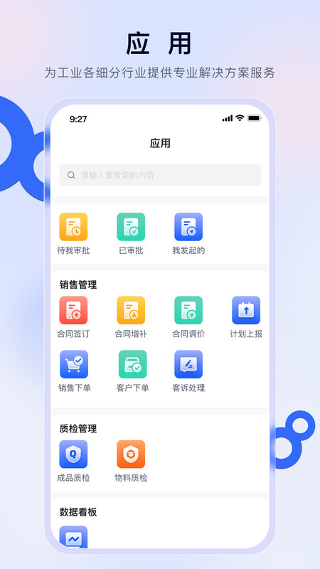 贛數(shù)通安卓應(yīng)用