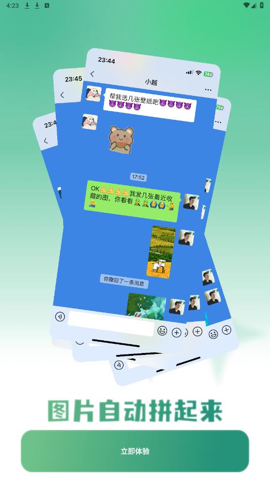 最新版滾動截長圖App