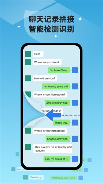 最新版滾動截長圖App