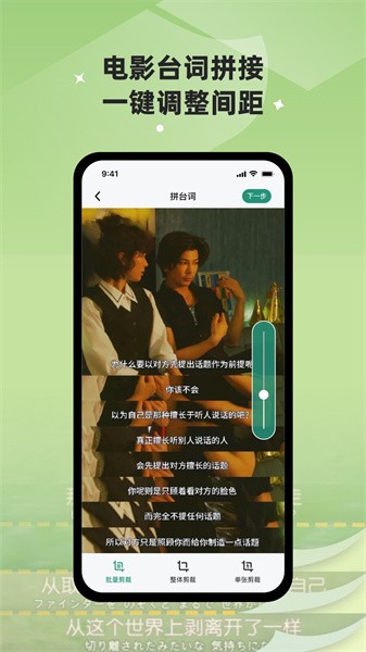 最新版滾動截長圖App