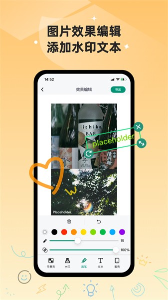 最新版滾動截長圖App