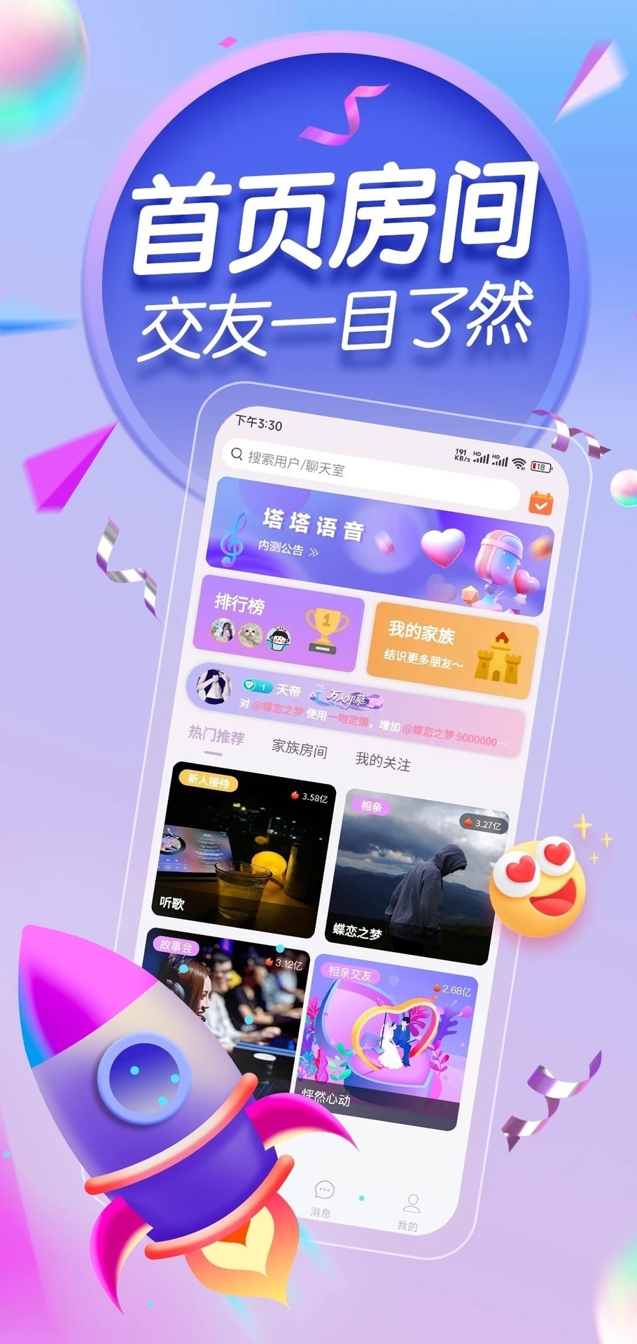 塔塔語(yǔ)音助手