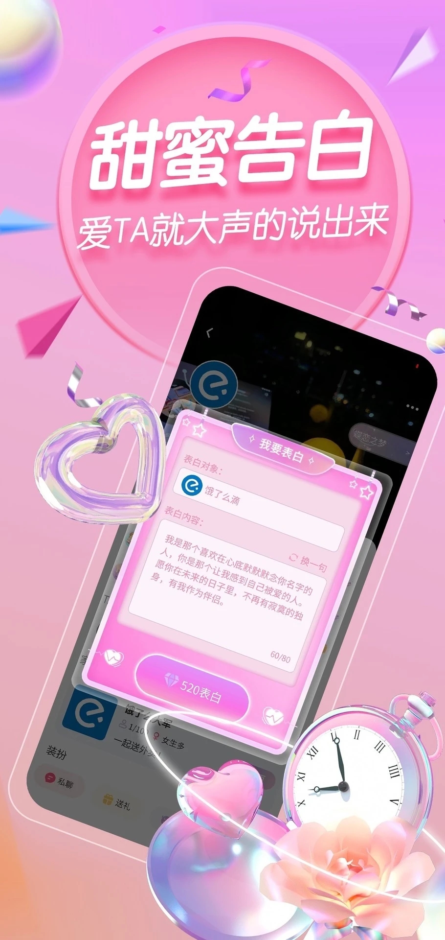 塔塔語(yǔ)音助手