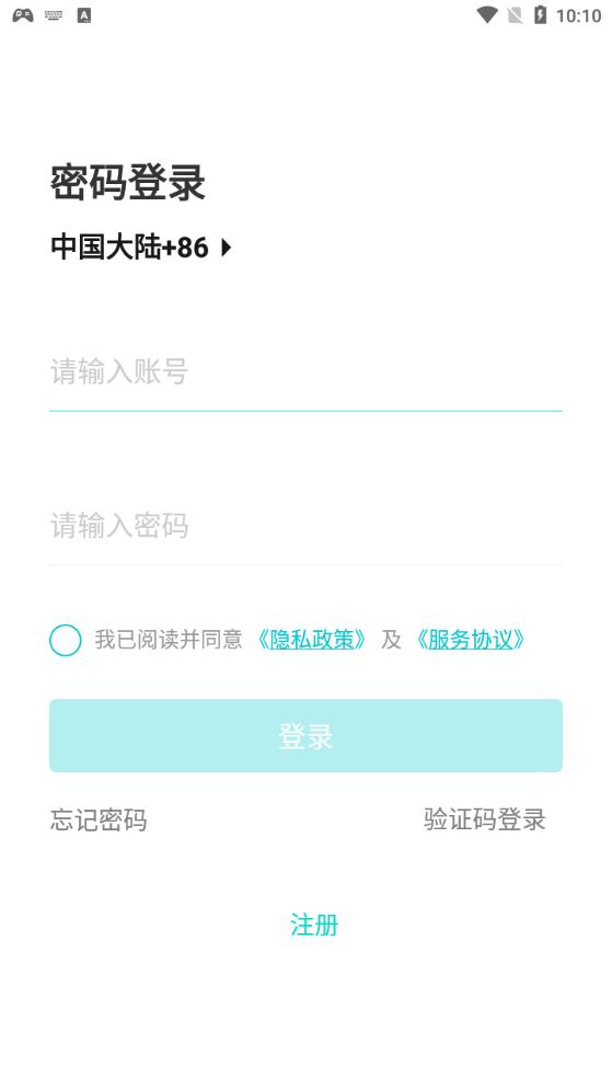 雅觀智能App新版本
