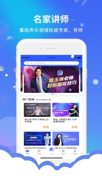 戴你唱歌APP正版