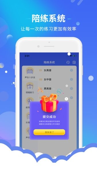戴你唱歌APP正版
