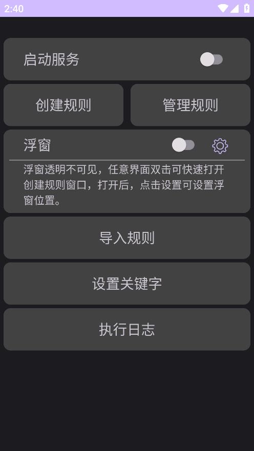Click App手機端