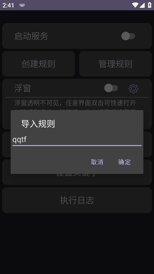 Click App手機端