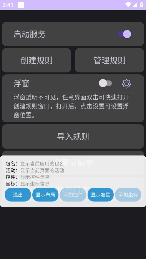 Click App手機端