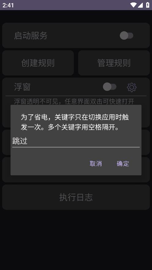 Click App手機端