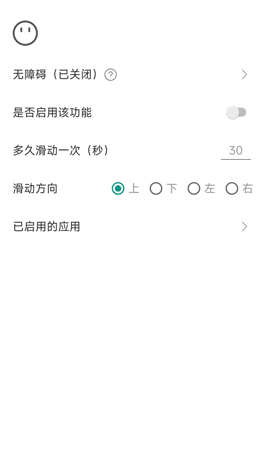 滑動(dòng)模擬器手機(jī)端