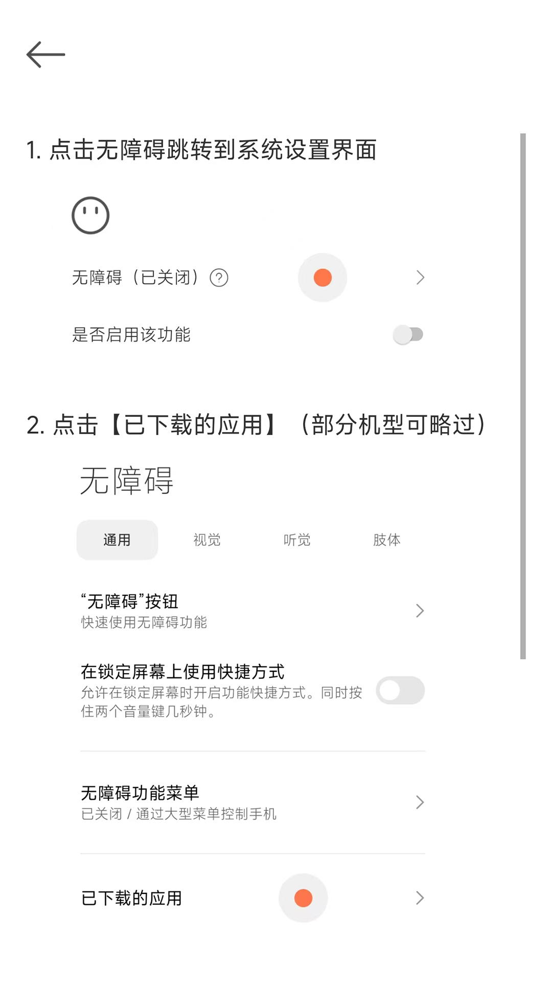 滑動(dòng)模擬器手機(jī)端