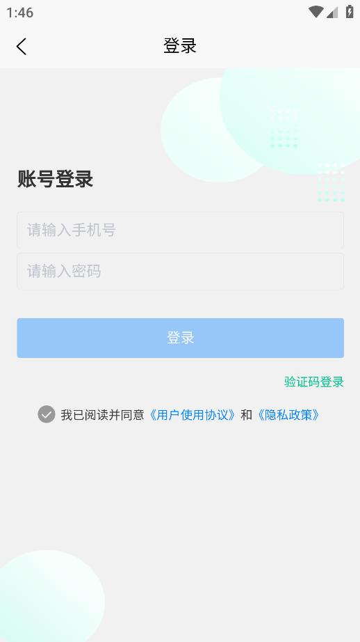 貨葫蘆手機(jī)版APP