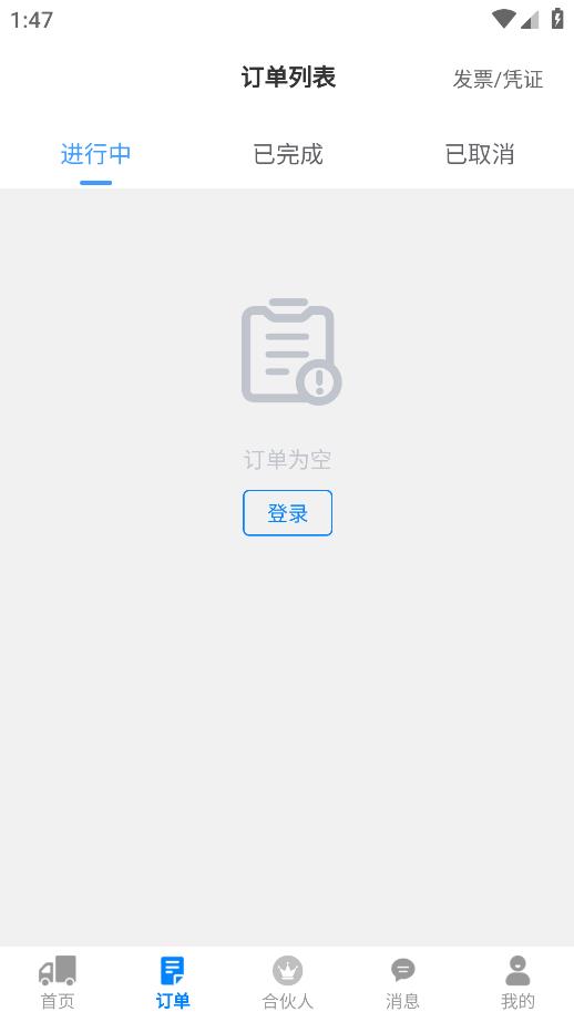 貨葫蘆手機(jī)版APP