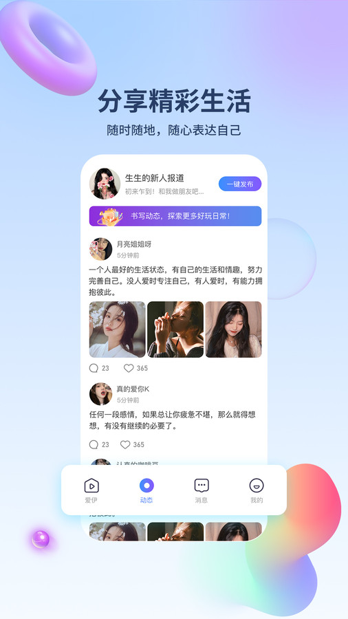 愛伊App新版本