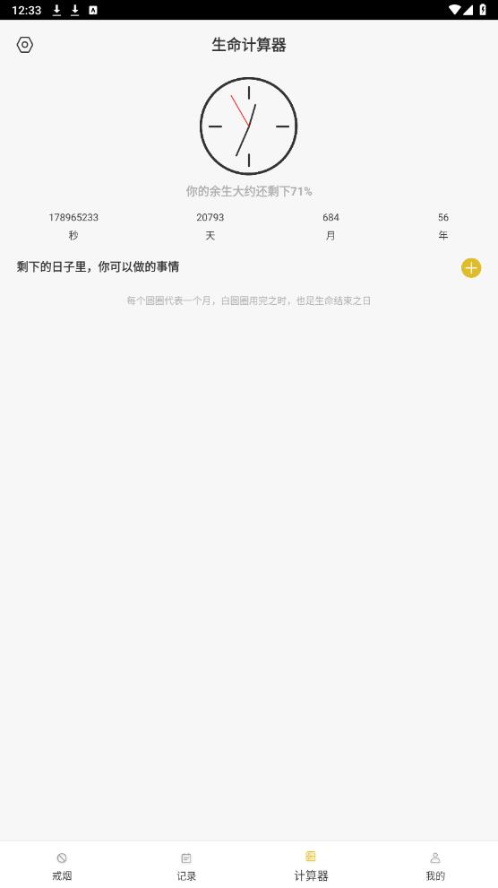 itSmoke香煙模擬器安卓版