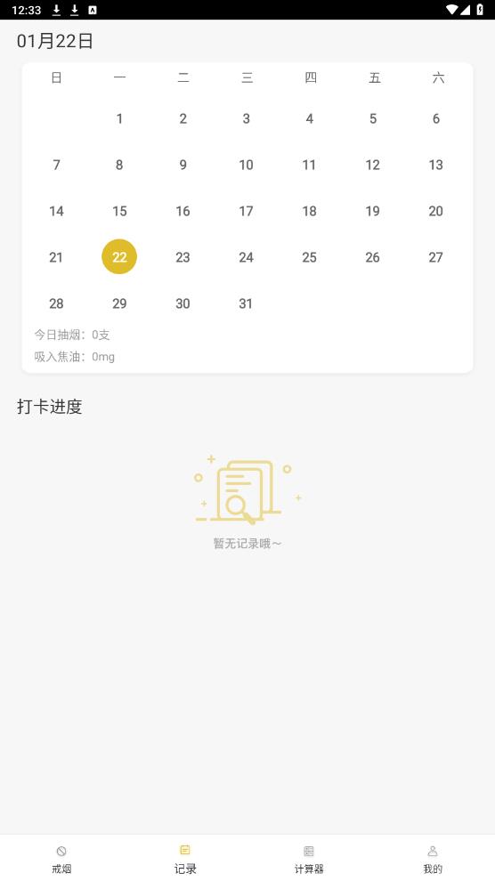 itSmoke香煙模擬器安卓版