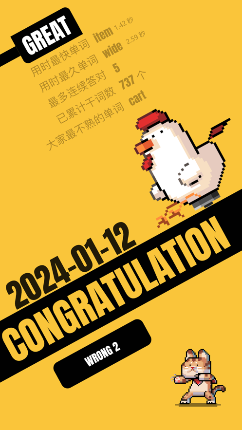 干詞英語app