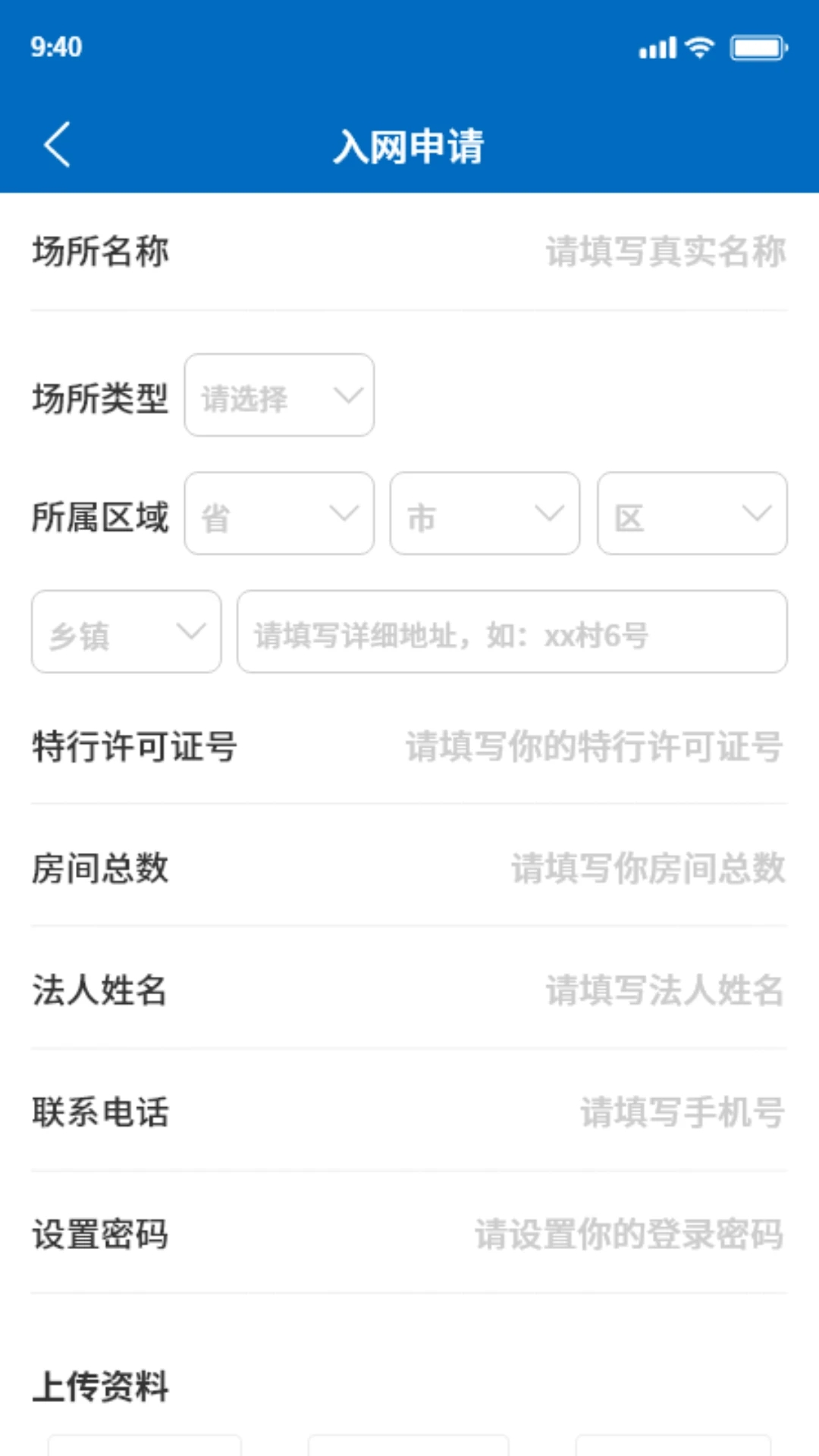 劍壹通app新版本