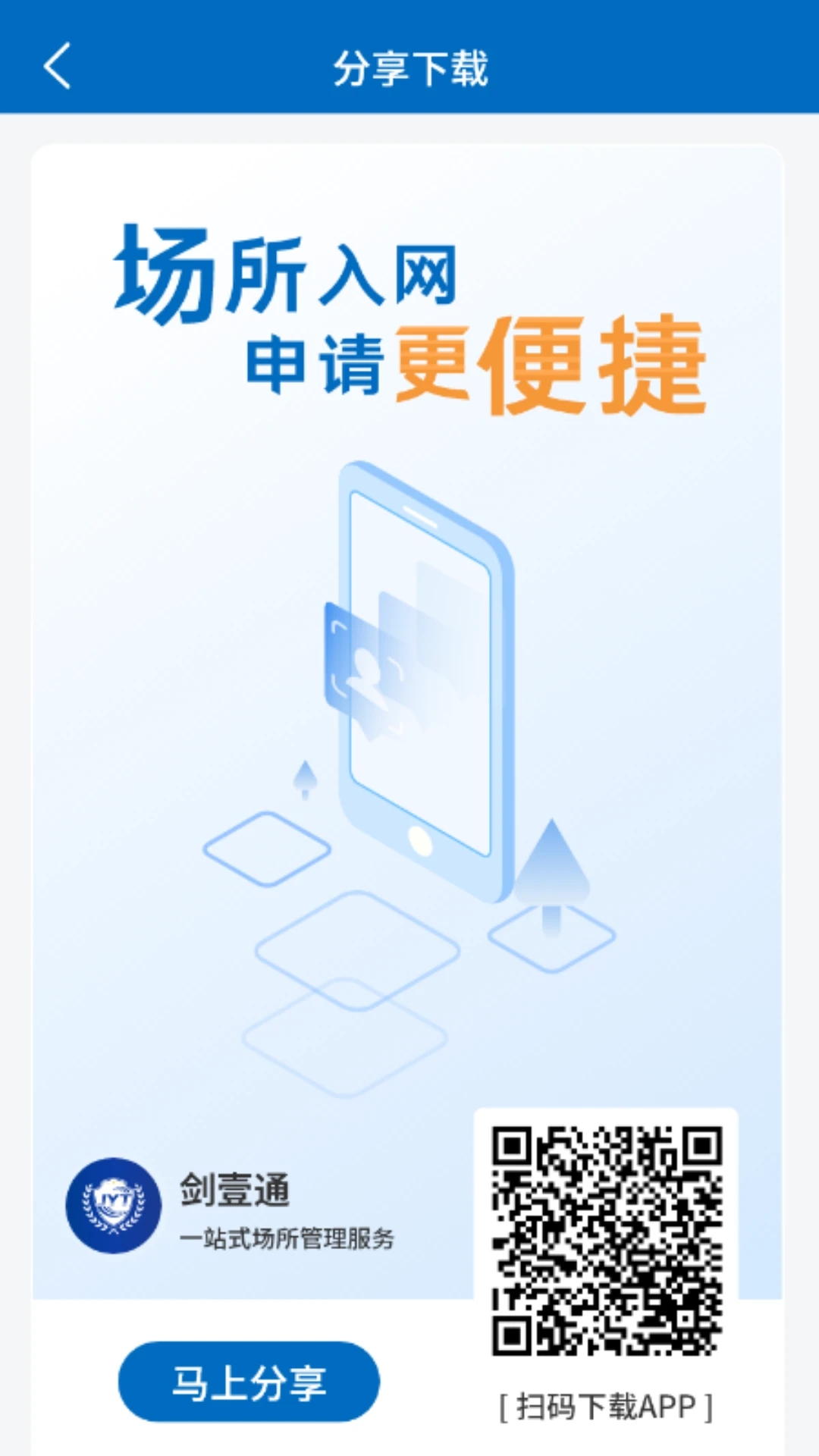 劍壹通app新版本