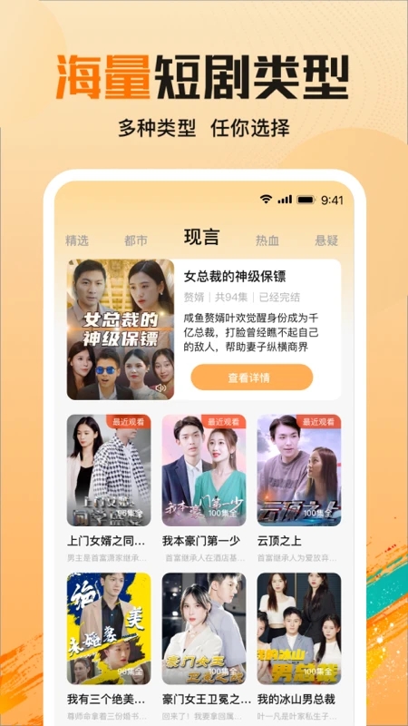 拾光劇場app新版本
