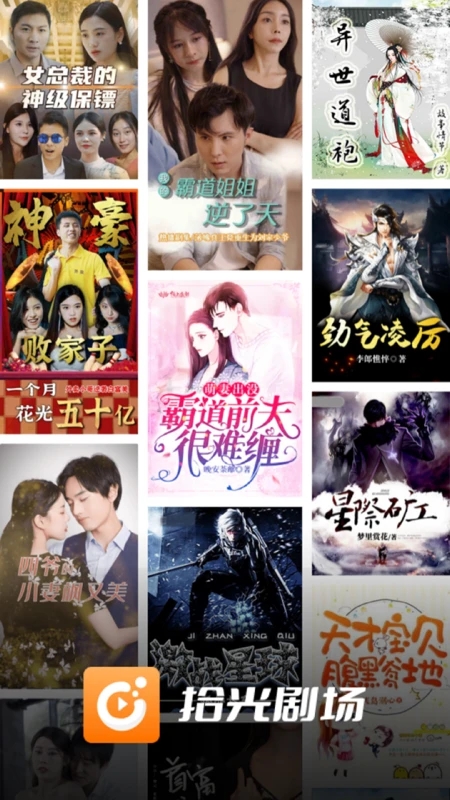 拾光劇場app新版本