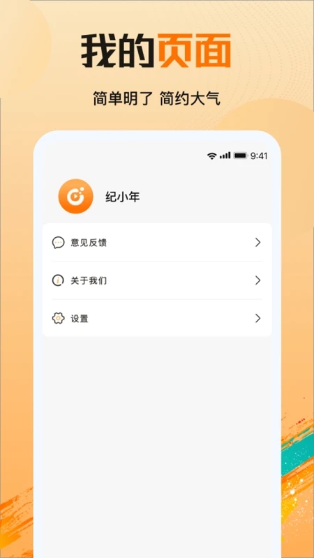 拾光劇場app新版本