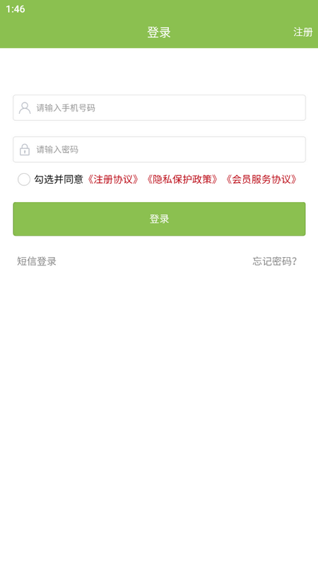 上茶久茗APP新版本