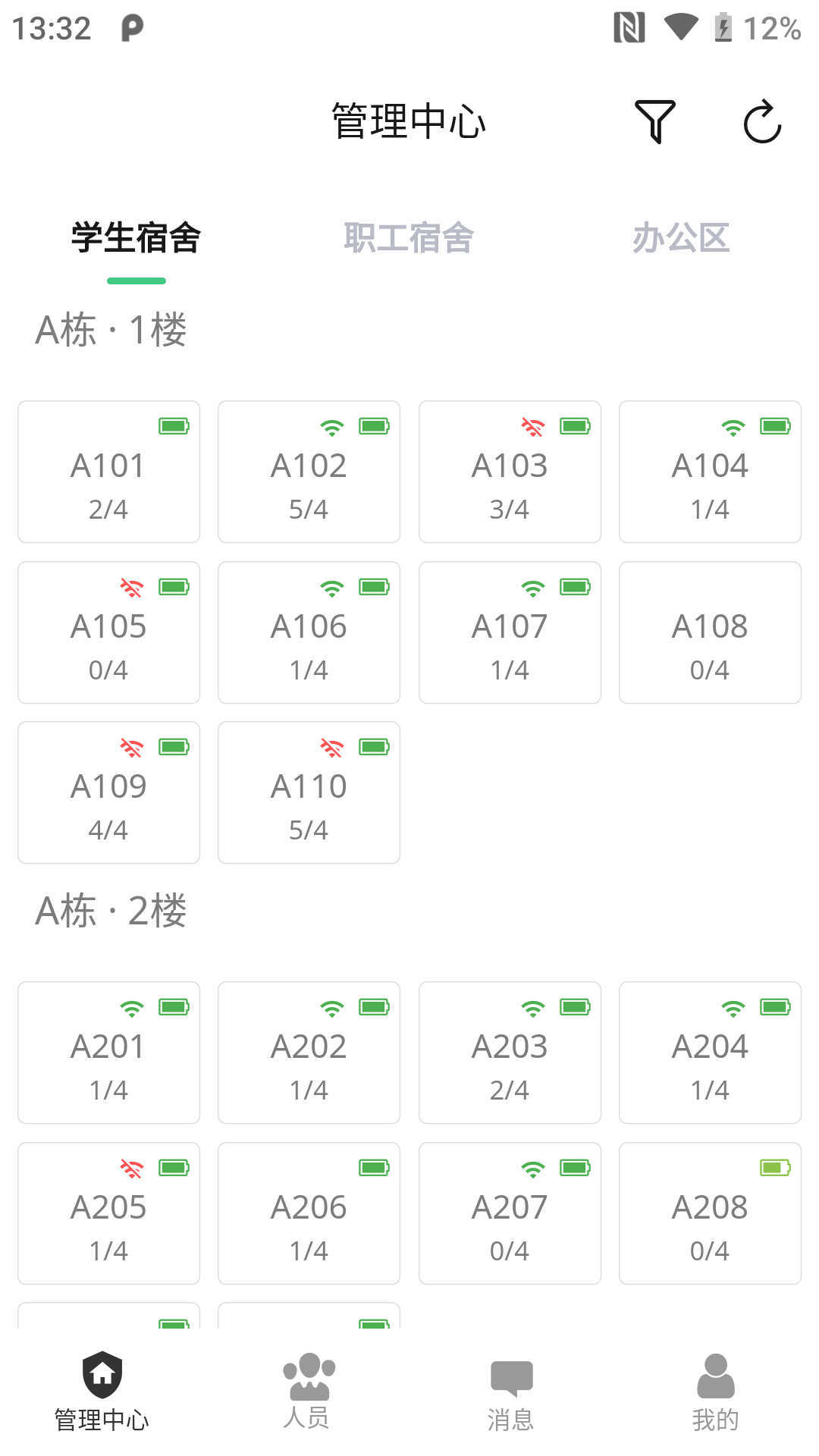物聯(lián)安防APP新版