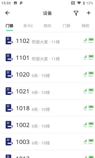 物聯(lián)安防APP新版