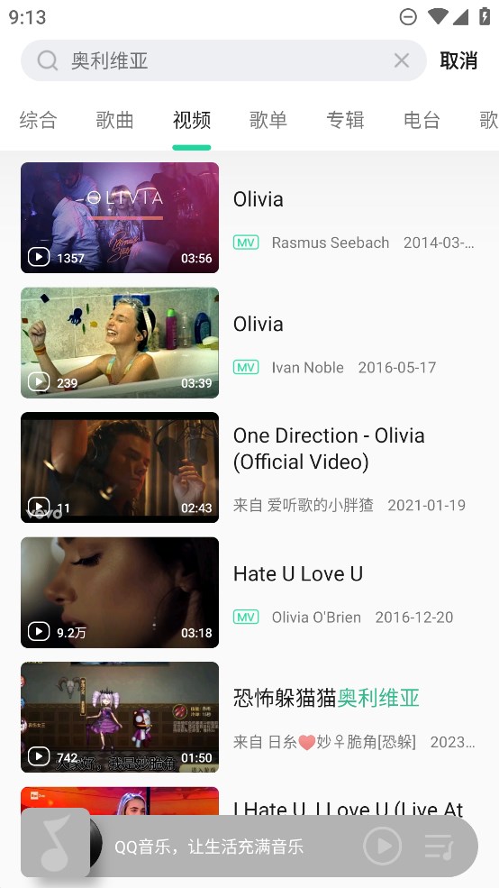 魅族音樂(lè)播放器提取版