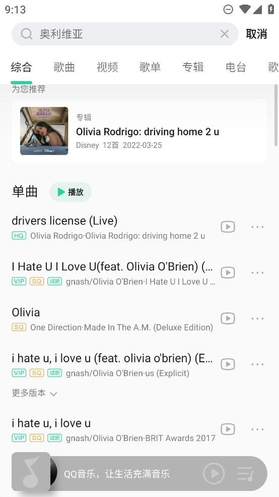 魅族音樂(lè)播放器提取版