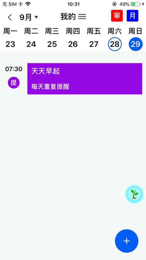 科華微校APP安卓版