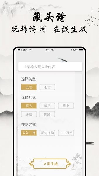 一起學(xué)古詩APP下載安卓版