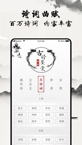 一起學(xué)古詩APP下載安卓版