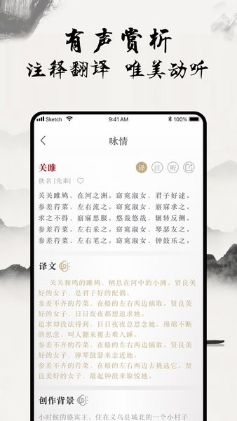 一起學(xué)古詩APP下載安卓版