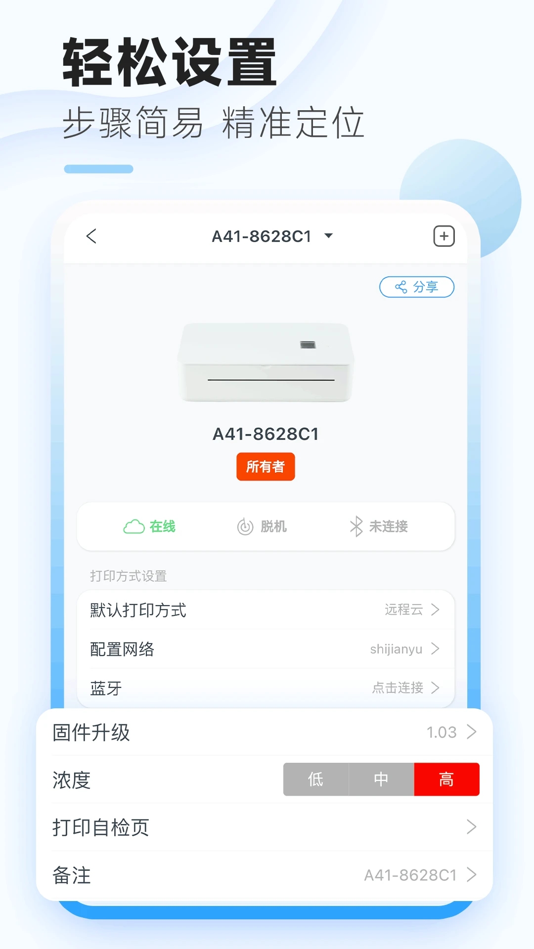 家印寶官方版APP