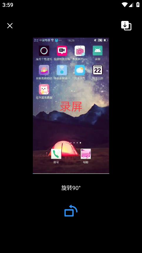 閃電剪輯安卓版本