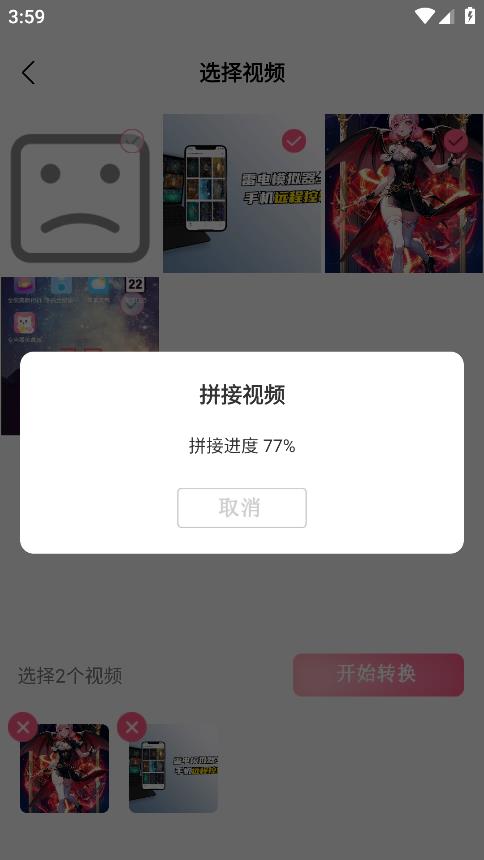 閃電剪輯安卓版本