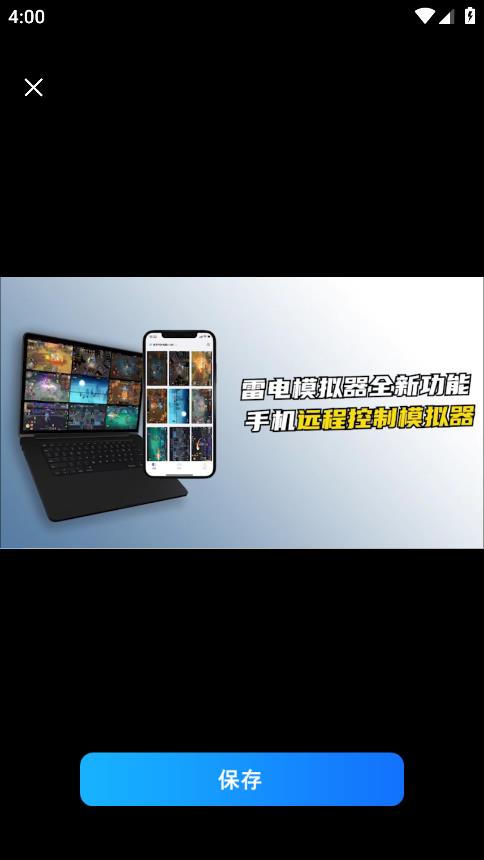 閃電剪輯安卓版本