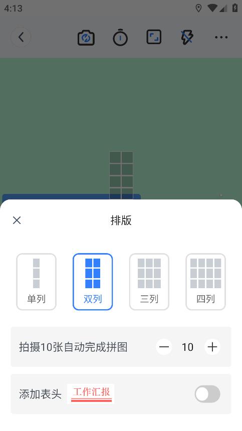 工程水印相機手機版