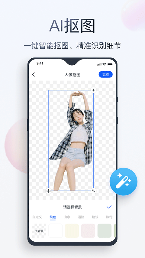 無痕消除筆最新版本