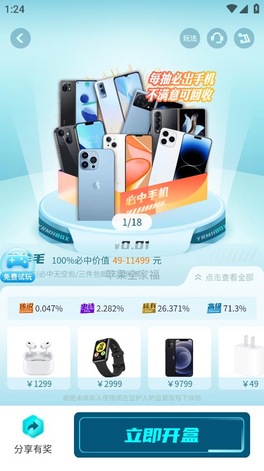 魔盒潮動(dòng)客戶端