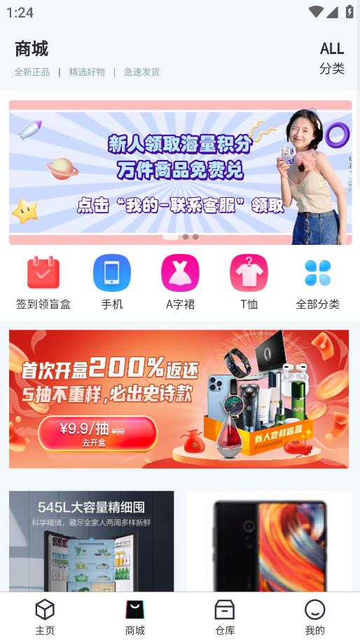 魔盒潮動(dòng)客戶端