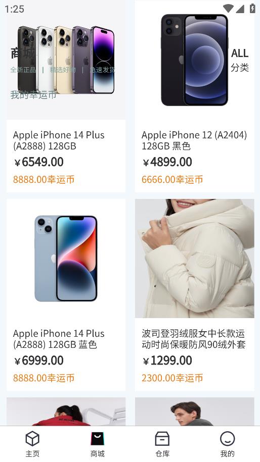 魔盒潮動(dòng)客戶端