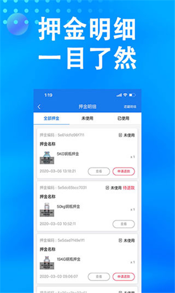 興華燃?xì)獍沧堪鍭pp