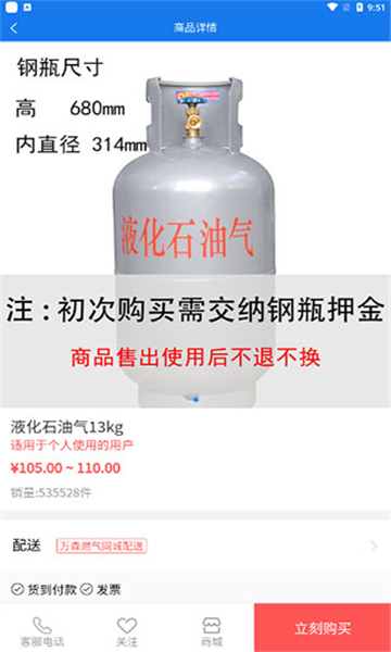 興華燃?xì)獍沧堪鍭pp