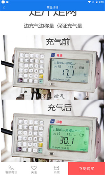 興華燃?xì)獍沧堪鍭pp