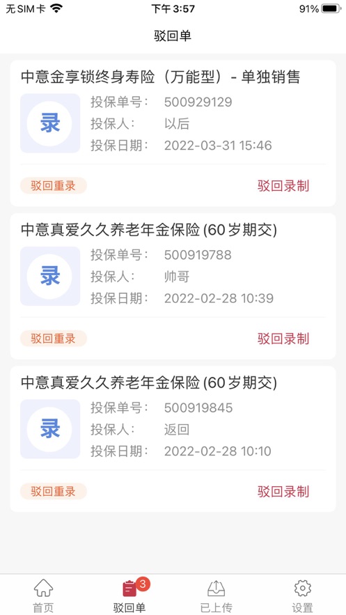 中意雙錄2.0方案