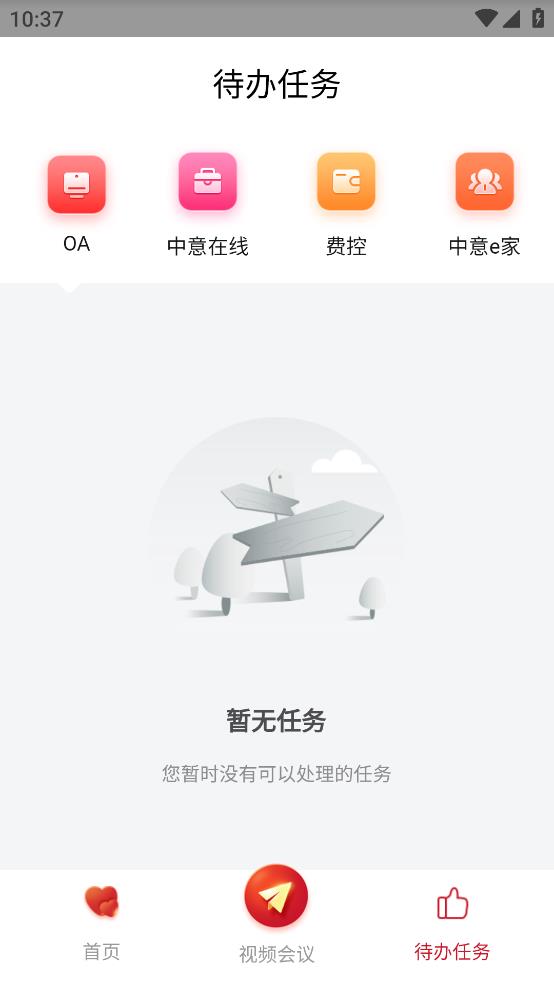 我中意APP安卓版本